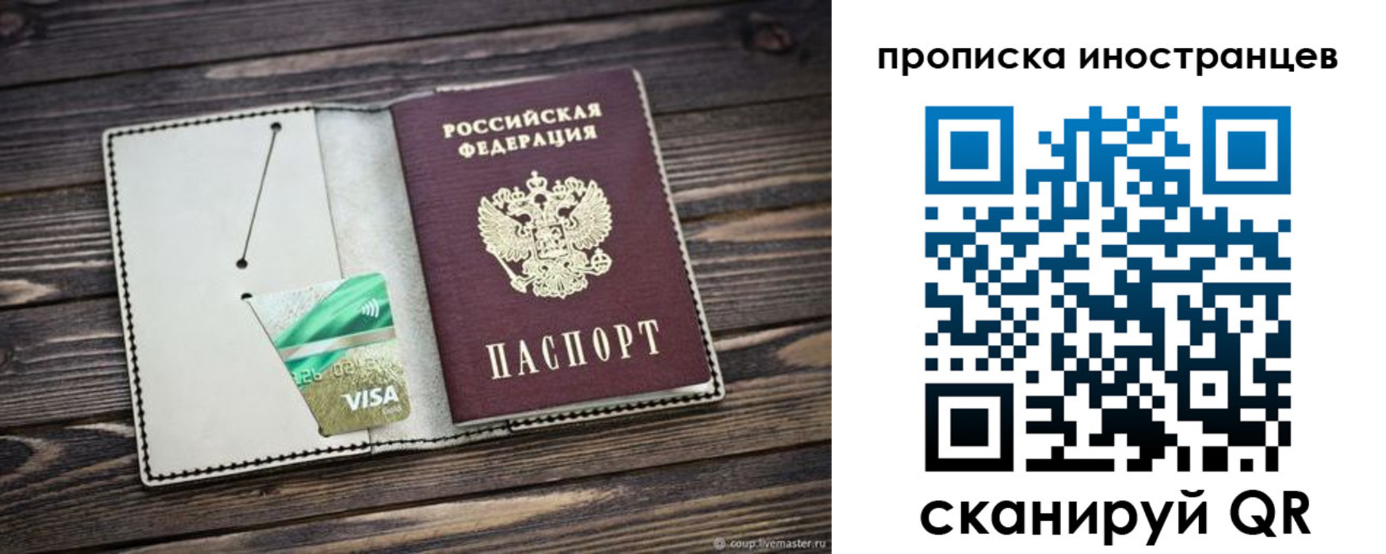 временная регистрация законно в Аксае