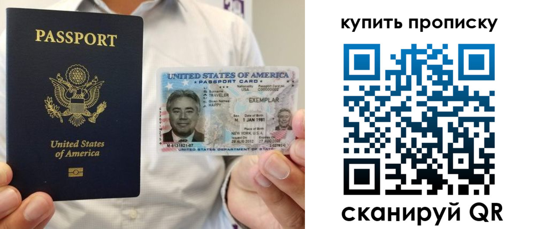 временная регистрация надежно в Аксае