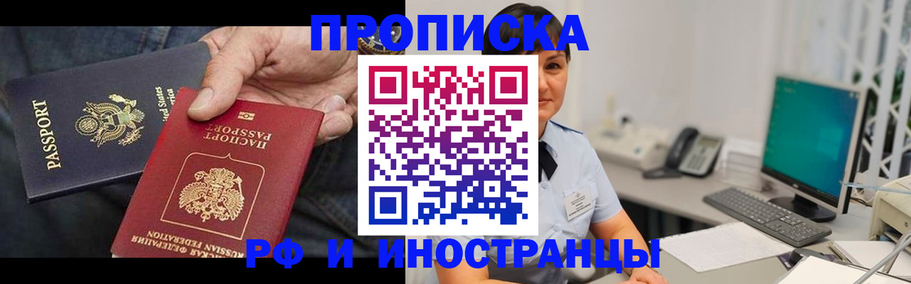 временная регистрация адрес в Аксае