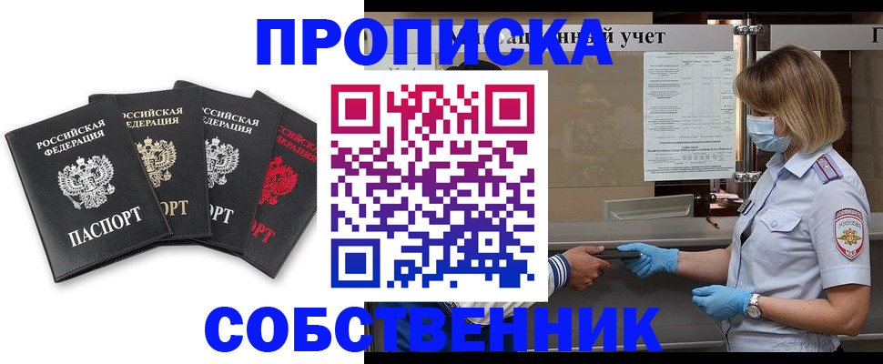 пропишу в квартире в Аксае