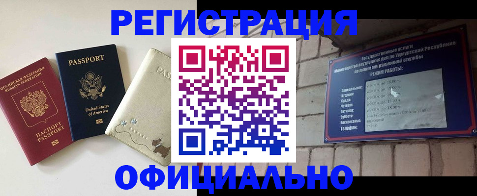 где прописаться в Аксае