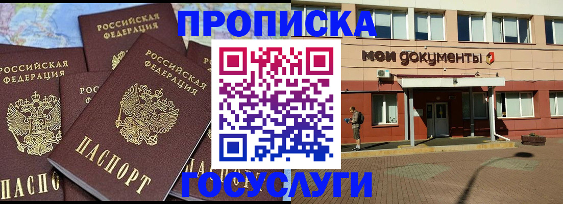 временная регистрация в квартире в Аксае