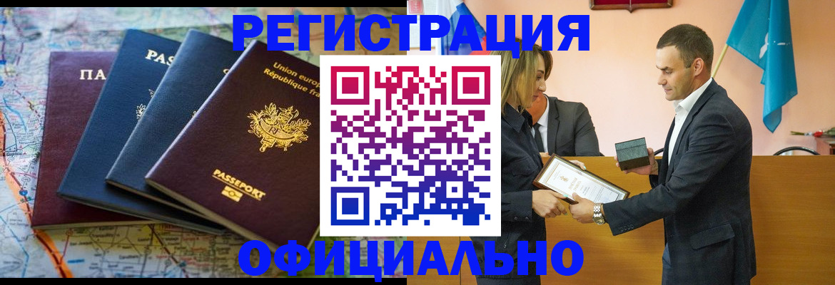 прописка в квартире в Аксае