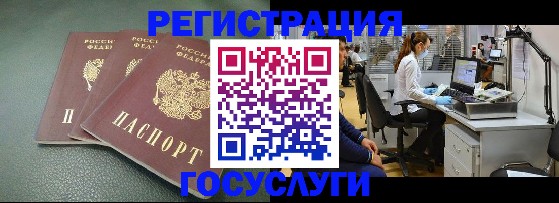 миграционный учет в Аксае