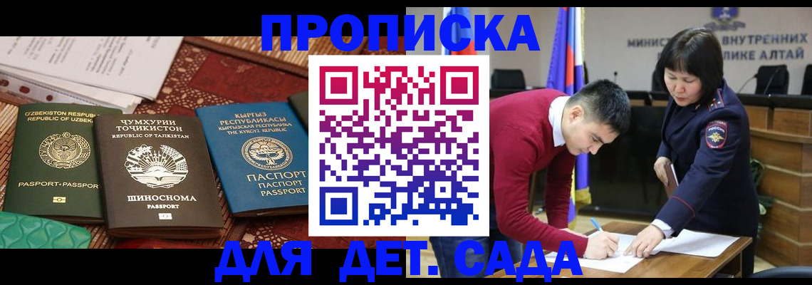 временная прописка в Аксае